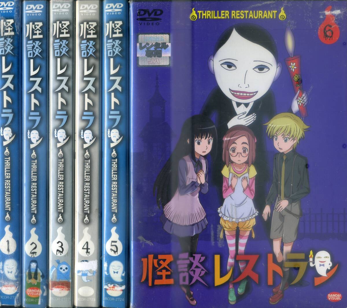 Yahoo!オークション -「怪談レストランdvd」の落札相場・落札価格 Yahoo!オークション -「怪談レストランdvd」の落札相場・落札価格