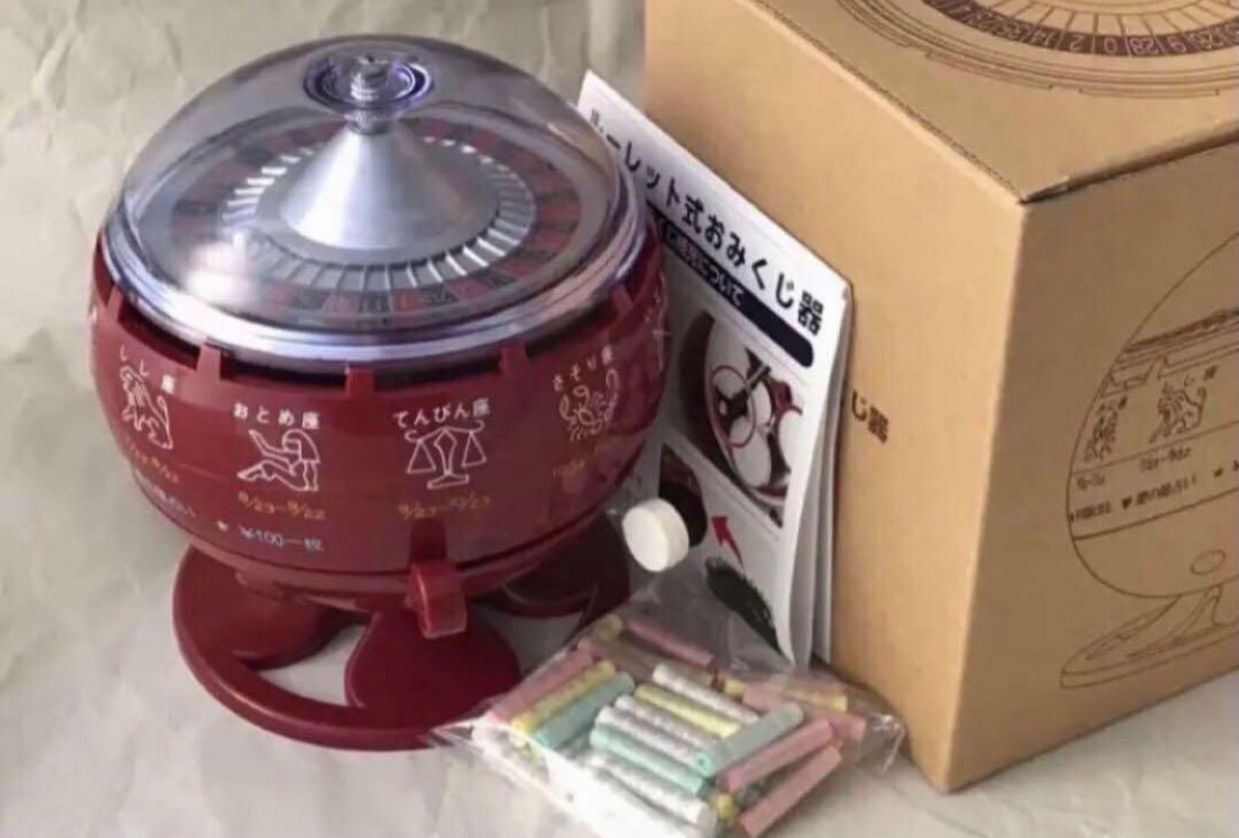Yahoo!オークション -「ルーレット式おみくじ器」の落札相場 Yahoo!オークション -「ルーレット式おみくじ器」の落札相場