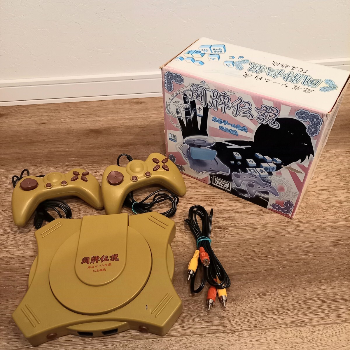 2025年最新】Yahoo!オークション -麻雀ゲームの中古品・新品・未 2025年最新】Yahoo!オークション -麻雀ゲームの中古品・新品・未