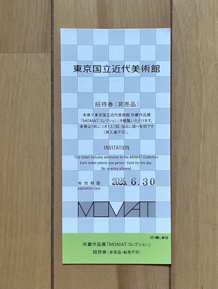 Yahoo!オークション -「東京国立近代美術館」(チケット、金券