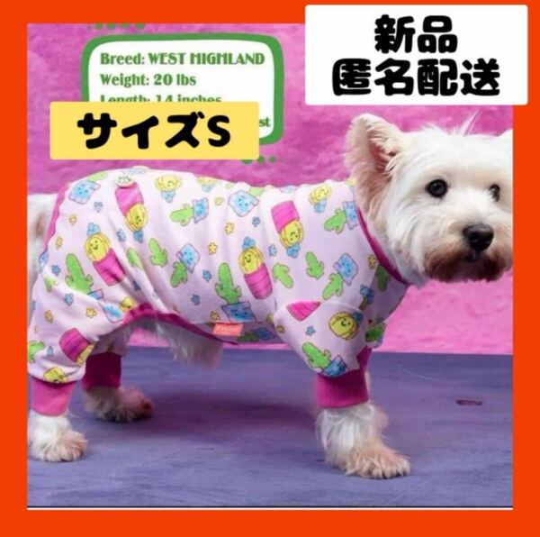 【即購入可】ドッグウェア パジャマ ロンパース 秋 冬 犬服 防寒着 ペット