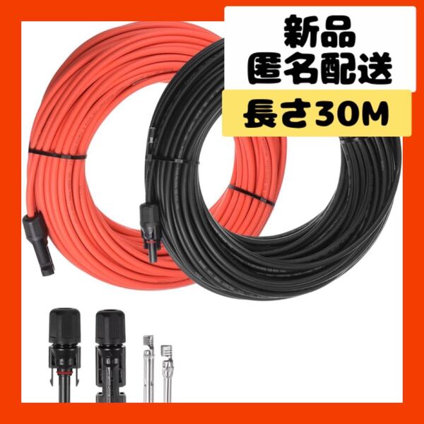 【即購入可】ソーラーパネル ワイヤー ケーブル メッキ 太陽光発電 屋根 設備