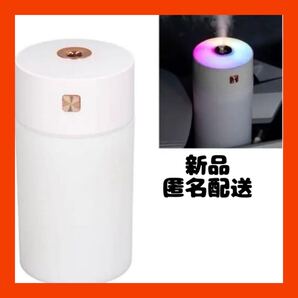 【即購入可】加湿器 卓上 小型 虹色 グラデーション 花粉 乾燥対策 喉 ケア