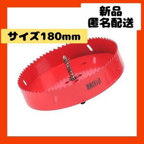 【即購入可】ホールソー ドリル 刃 金属 木材 穴 加工 電動工具 工事 DIY