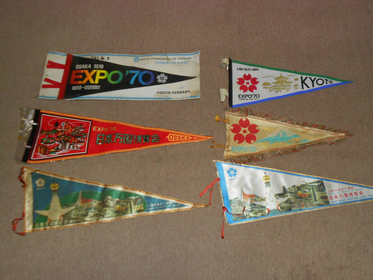 Yahoo!オークション -「expo 70 ペナント」の落札相場・落札価格