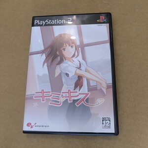 キミキス PS2