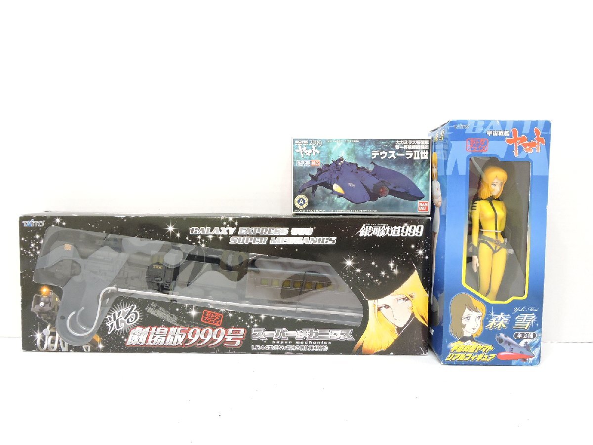 Yahoo!オークション -「宇宙戦艦ヤマト2199 プラモデル」の落札 Yahoo!オークション -「宇宙戦艦ヤマト2199 プラモデル」の落札