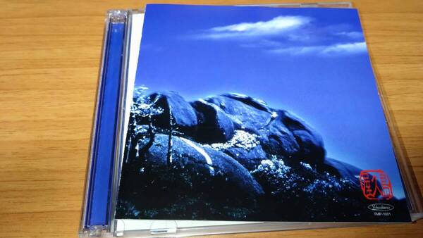 屋久島 Yakushima 2枚組み 中古 送料無料 RSS 立体音響 バイノーラル 効果音 イマーシブ