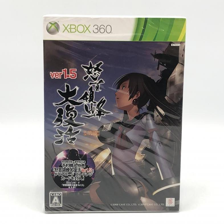 Yahoo!オークション -「xbox360 怒首領蜂」の落札相場・落札価格 Yahoo!オークション -「xbox360 怒首領蜂」の落札相場・落札価格