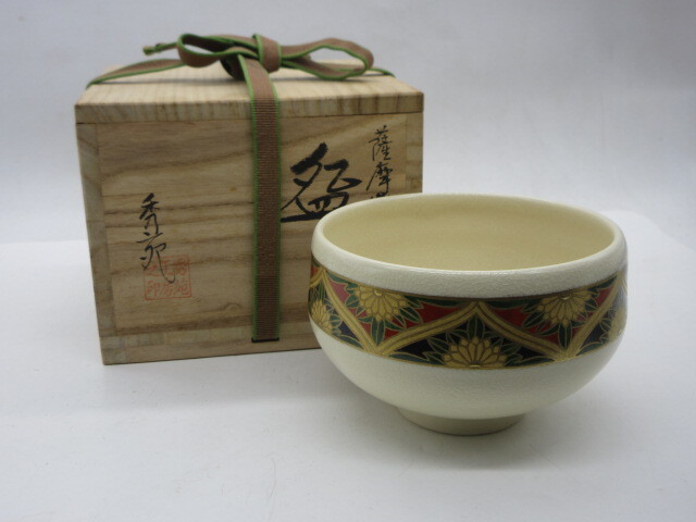 Yahoo!オークション -「白薩摩 茶碗」の落札相場・落札価格 Yahoo!オークション -「白薩摩 茶碗」の落札相場・落札価格