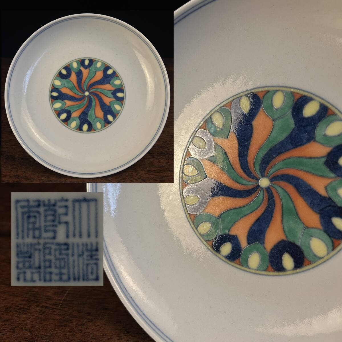 Yahoo!オークション -「大清乾隆年製」(陶芸) (工芸品)の落札 Yahoo!オークション -「大清乾隆年製」(陶芸) (工芸品)の落札