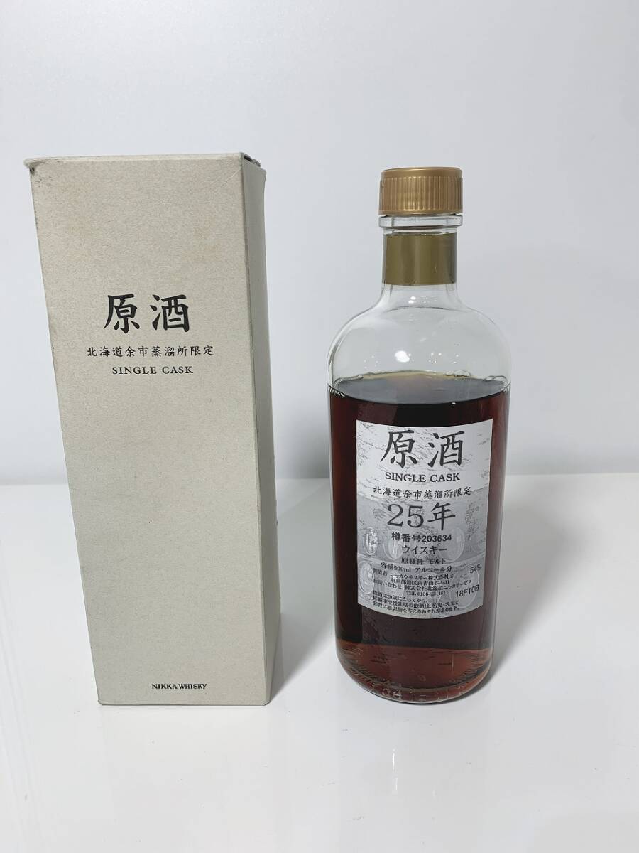Yahoo!オークション -「余市 原酒 25年」(日本) (ウイスキー)の Yahoo!オークション -「余市 原酒 25年」(日本) (ウイスキー)の