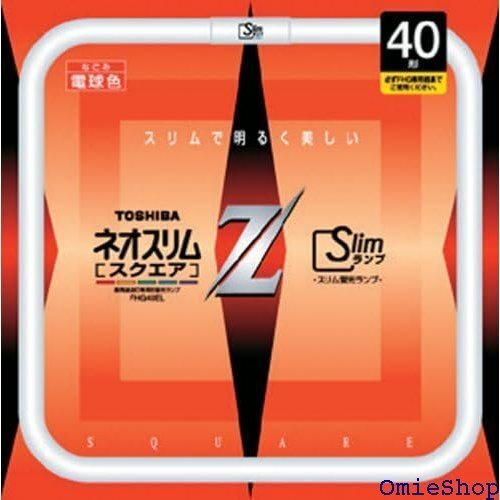 TOSHIBA ネオスリムZスクエア 高周波点灯専用形蛍光ランプ 40W形 電球色 FHG40EL 646