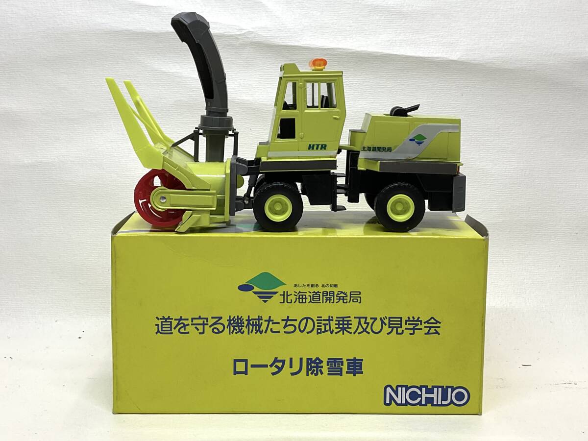 Yahoo!オークション -「開発局」(建設車両、作業車) (ミニカー Yahoo!オークション -「開発局」(建設車両、作業車) (ミニカー