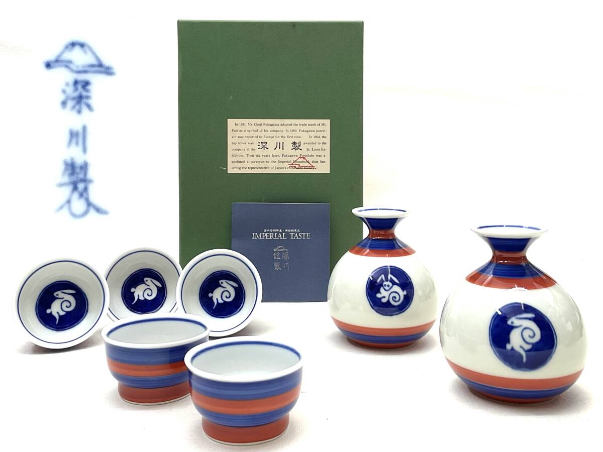 Yahoo!オークション -「酒器 徳利」(深川製磁) (ブランド別)の Yahoo!オークション -「酒器 徳利」(深川製磁) (ブランド別)の