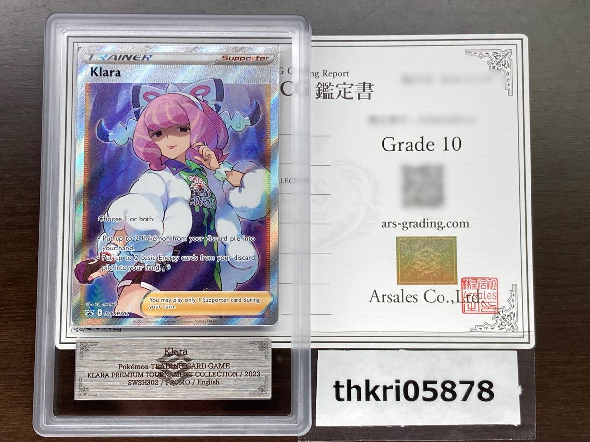 Yahoo!オークション -「クララ psa10」の落札相場・落札価格 Yahoo!オークション -「クララ psa10」の落札相場・落札価格