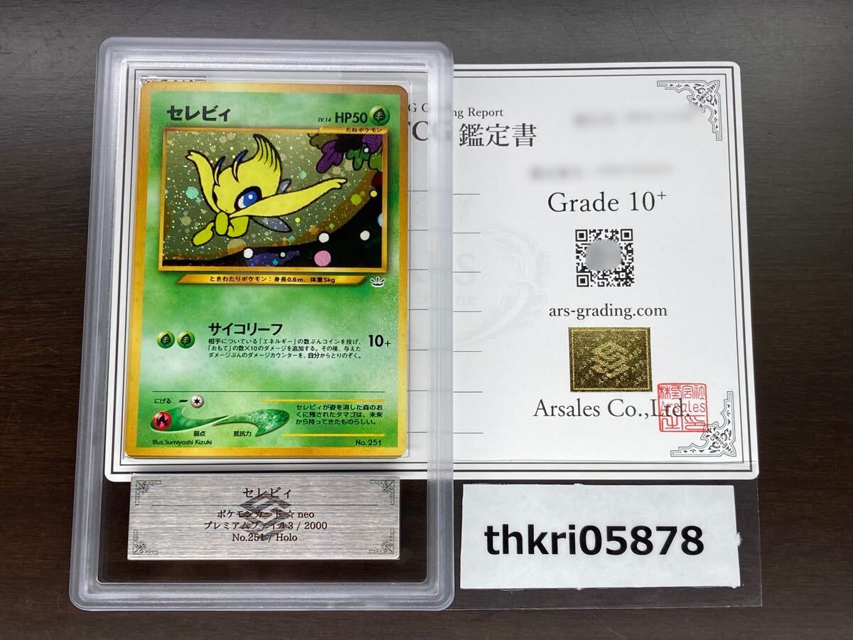 Yahoo!オークション -「no,251」(ポケモンカードゲーム Yahoo!オークション -「no,251」(ポケモンカードゲーム