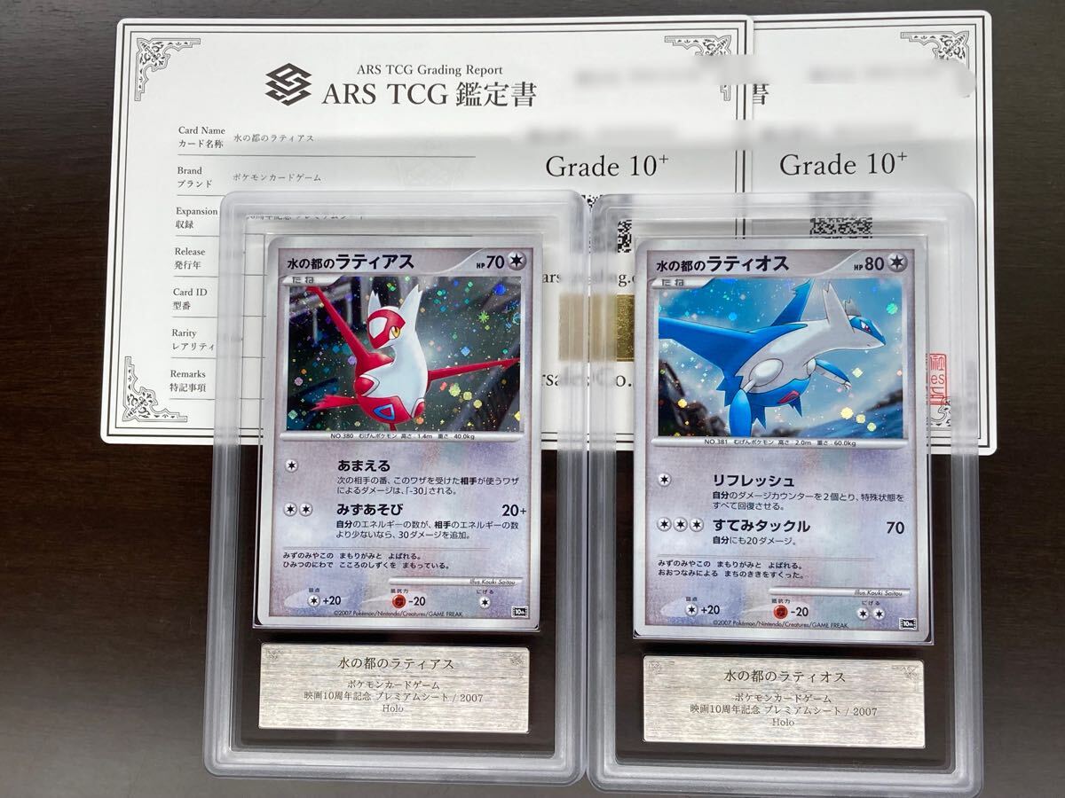 Yahoo!オークション -「ラティアス&ラティオス psa10」の落札 Yahoo!オークション -「ラティアス&ラティオス psa10」の落札