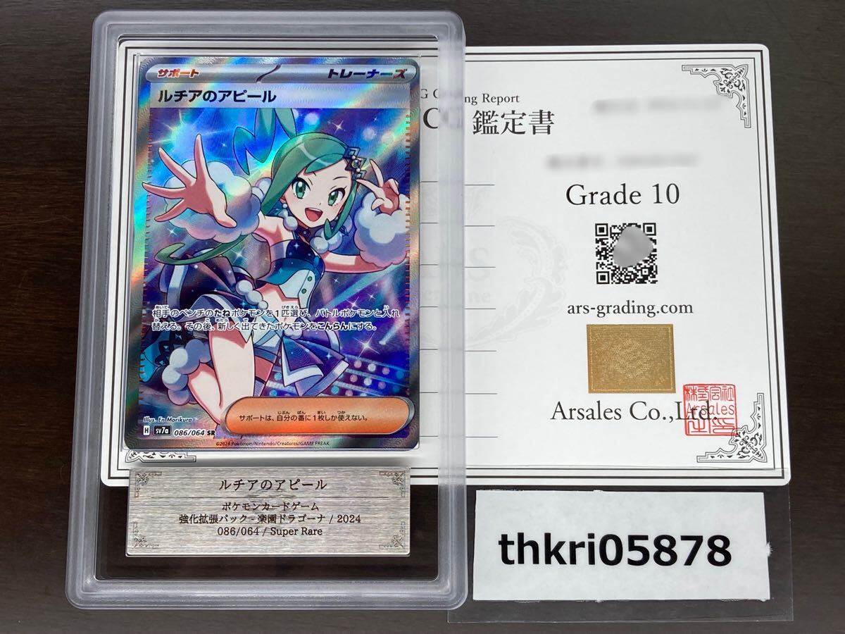 Yahoo!オークション -「ルチアsr psa10」の落札相場・落札価格 Yahoo!オークション -「ルチアsr psa10」の落札相場・落札価格