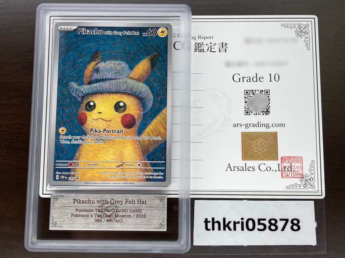 Yahoo!オークション -「ゴッホピカチュウ psa10」の落札相場 Yahoo!オークション -「ゴッホピカチュウ psa10」の落札相場