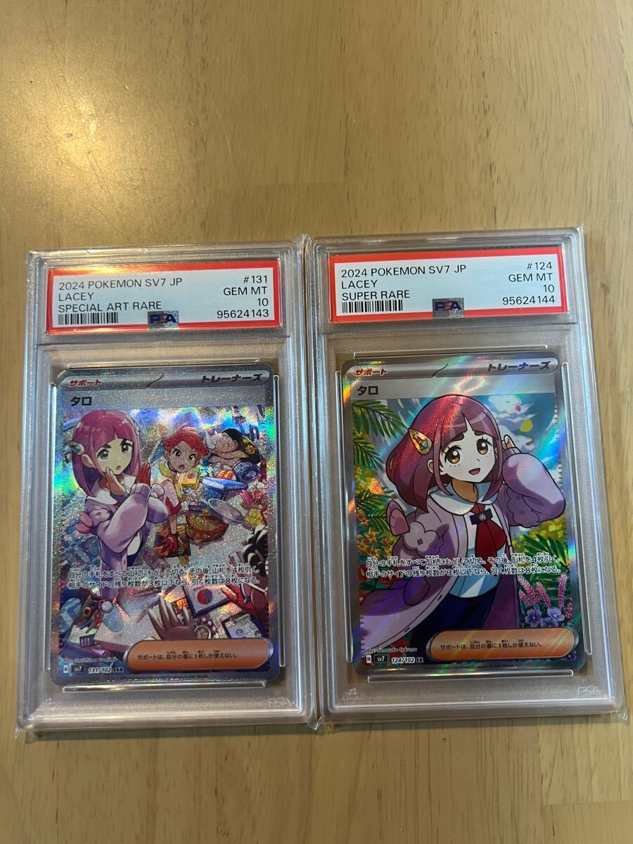 Yahoo!オークション -「ポケモンカード psa10 連番」の落札相場 Yahoo!オークション -「ポケモンカード psa10 連番」の落札相場