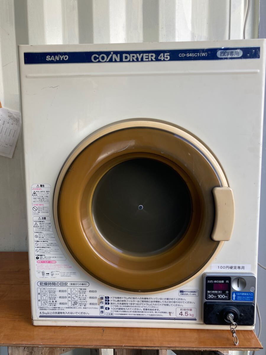 Yahoo!オークション -「sanyo サンヨー」(衣類乾燥機) (洗濯 Yahoo!オークション -「sanyo サンヨー」(衣類乾燥機) (洗濯