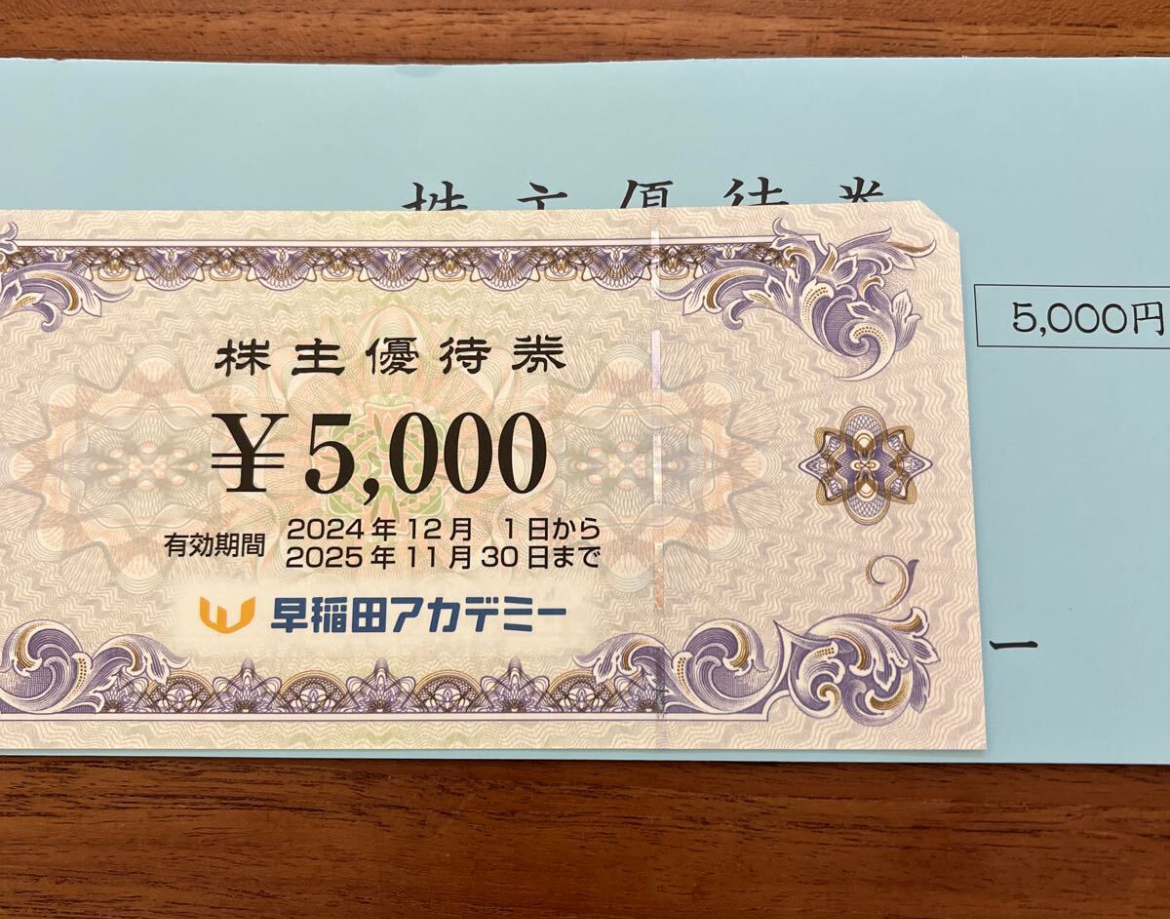 2025年最新】Yahoo!オークション -早稲田アカデミー(チケット 2025年最新】Yahoo!オークション -早稲田アカデミー(チケット