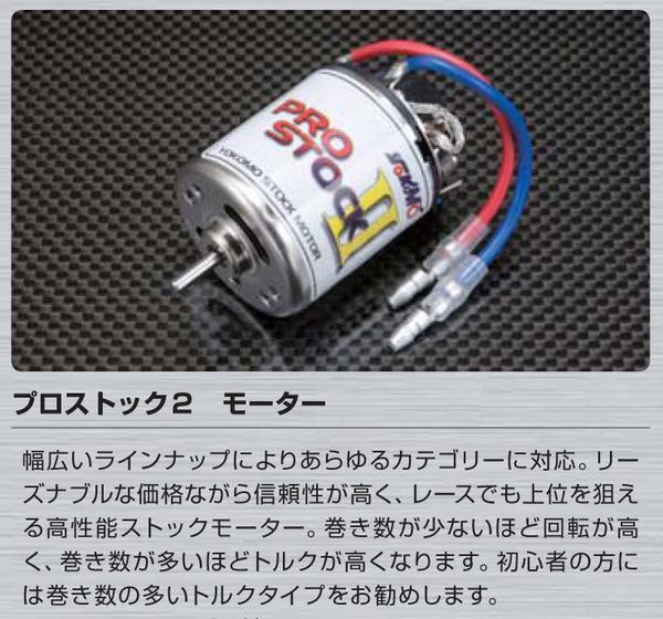 RC】プロストックもついに3！！ | ホビーショップタムタム千葉