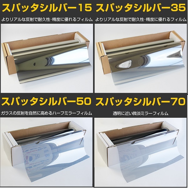 スパッタシルバー50 リヤセット トヨタ プリウス ZVW30 リヤワイパー無し カット済みカーフィルム