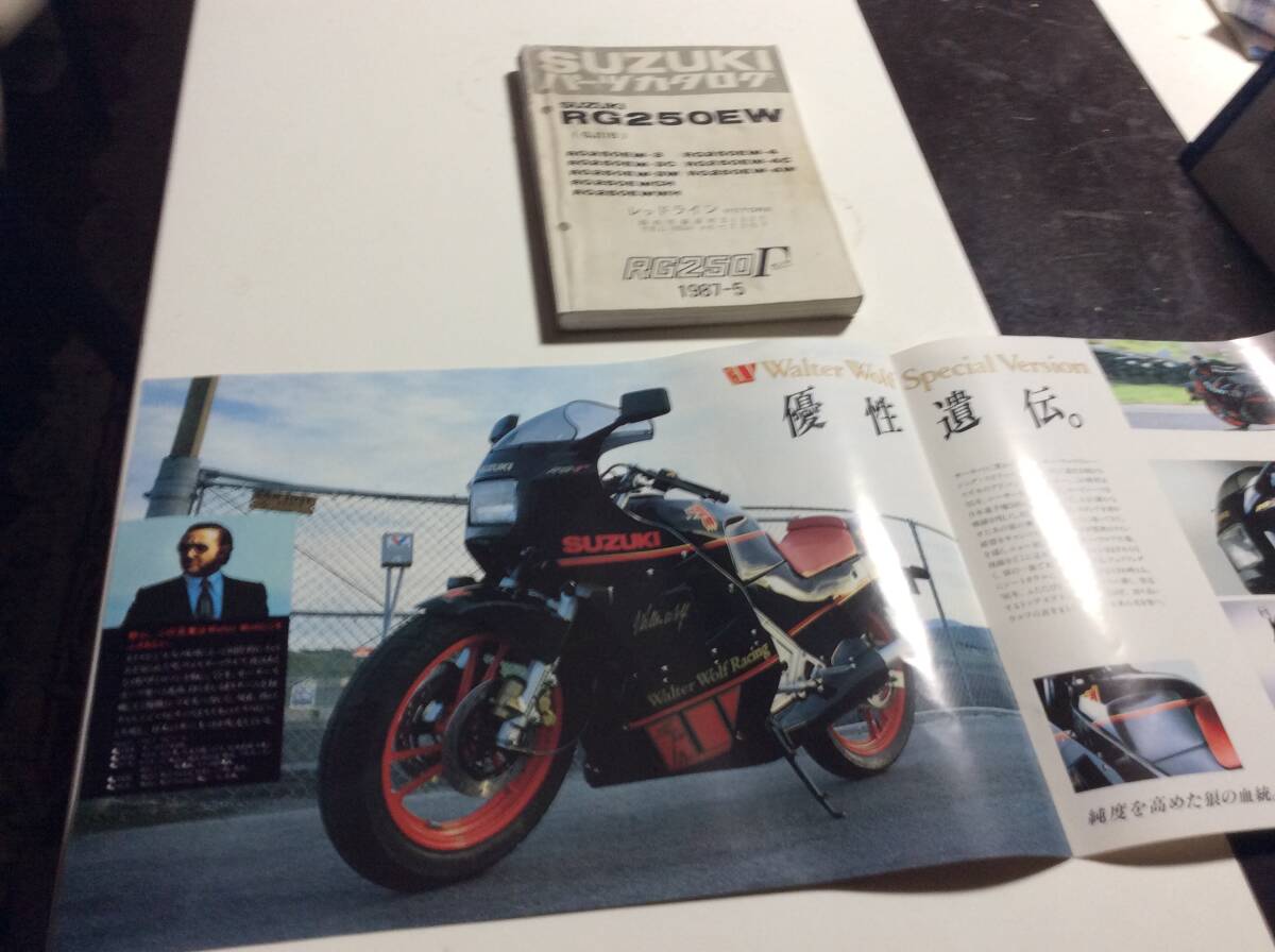 Yahoo!オークション -「ウルフ250」(カタログ、パーツリスト