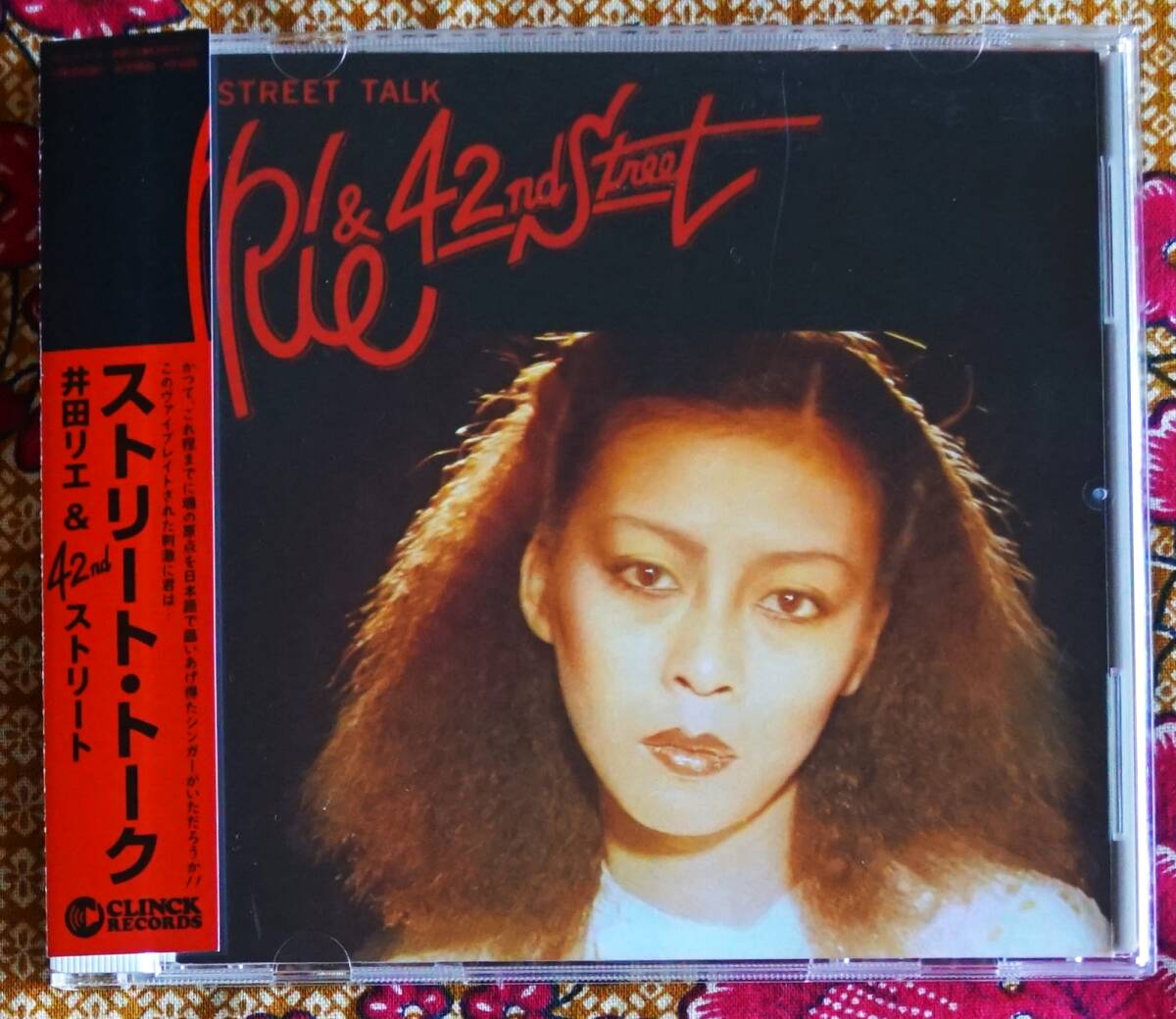 Rie & 42nd Street 井田リエ & 42nd ストリート / Street Talk