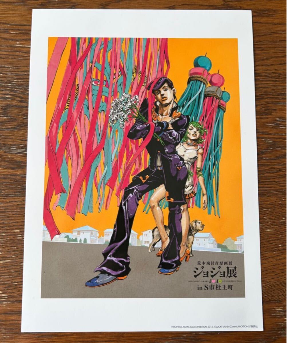 Yahoo!オークション -「ジョジョ展 複製原画」(ジョジョの奇妙な Yahoo!オークション -「ジョジョ展 複製原画」(ジョジョの奇妙な