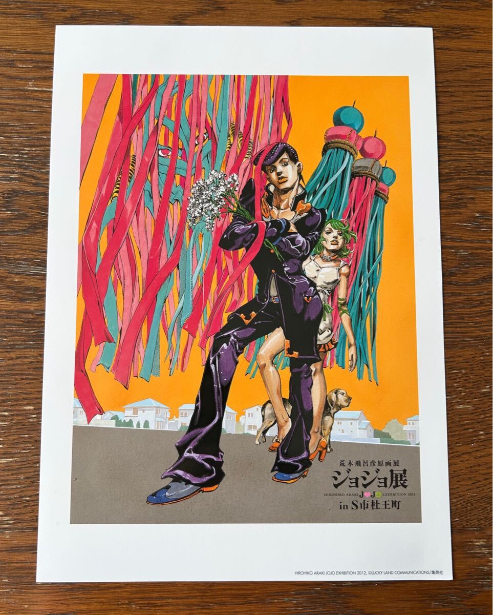 Yahoo!オークション -「ジョジョ展 複製原画」(ジョジョの奇妙な Yahoo!オークション -「ジョジョ展 複製原画」(ジョジョの奇妙な