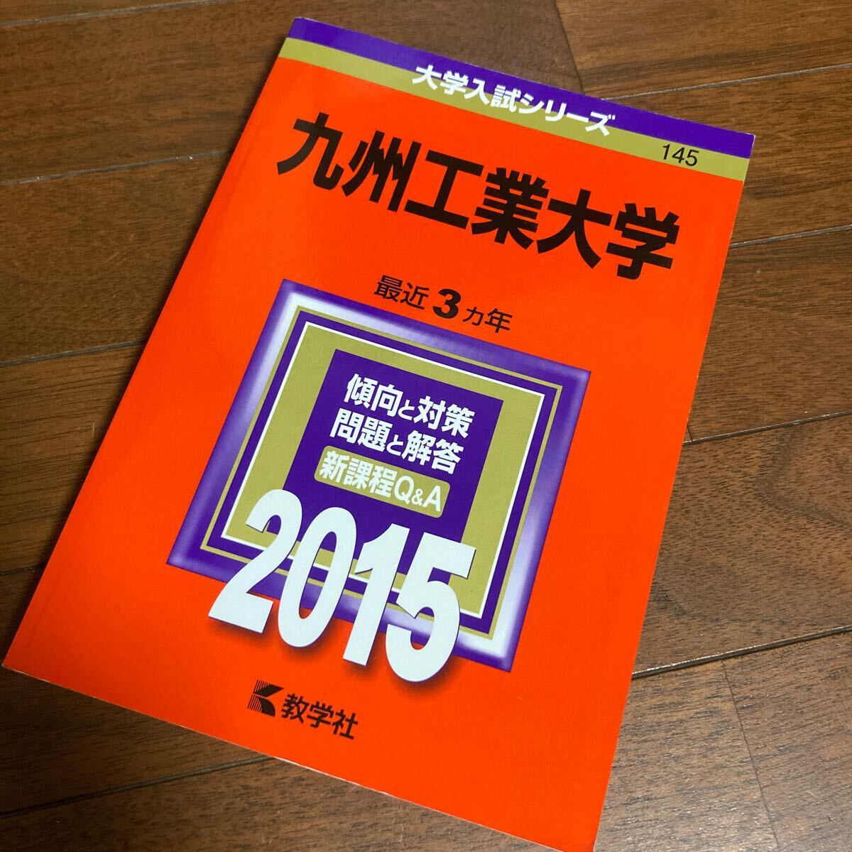 2025年最新】Yahoo!オークション -九州工業大学の中古品・新品