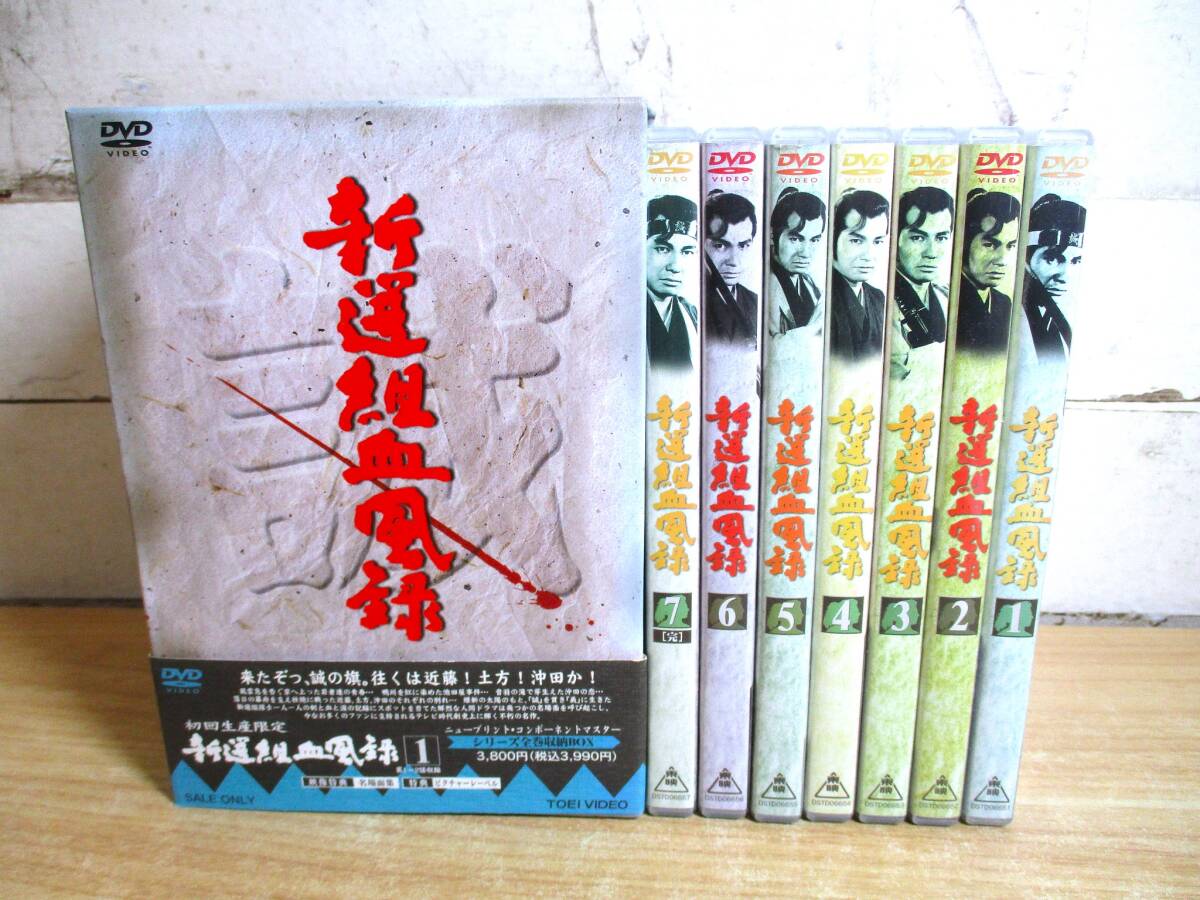 2025年最新】Yahoo!オークション -新選組血風録の中古品・新品・未使用品一覧 2025年最新】Yahoo!オークション -新選組血風録の中古品・新品・未使用品一覧