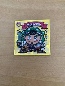 オールスター ヤマト王子 ビックリマン