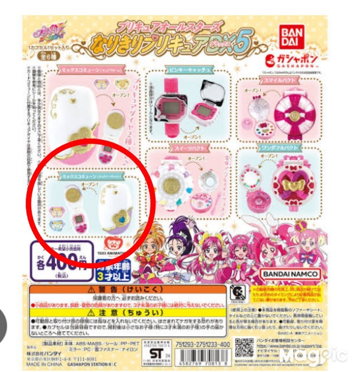 2025年最新】Yahoo!オークション -ミックスコミューンの中古品 2025年最新】Yahoo!オークション -ミックスコミューンの中古品