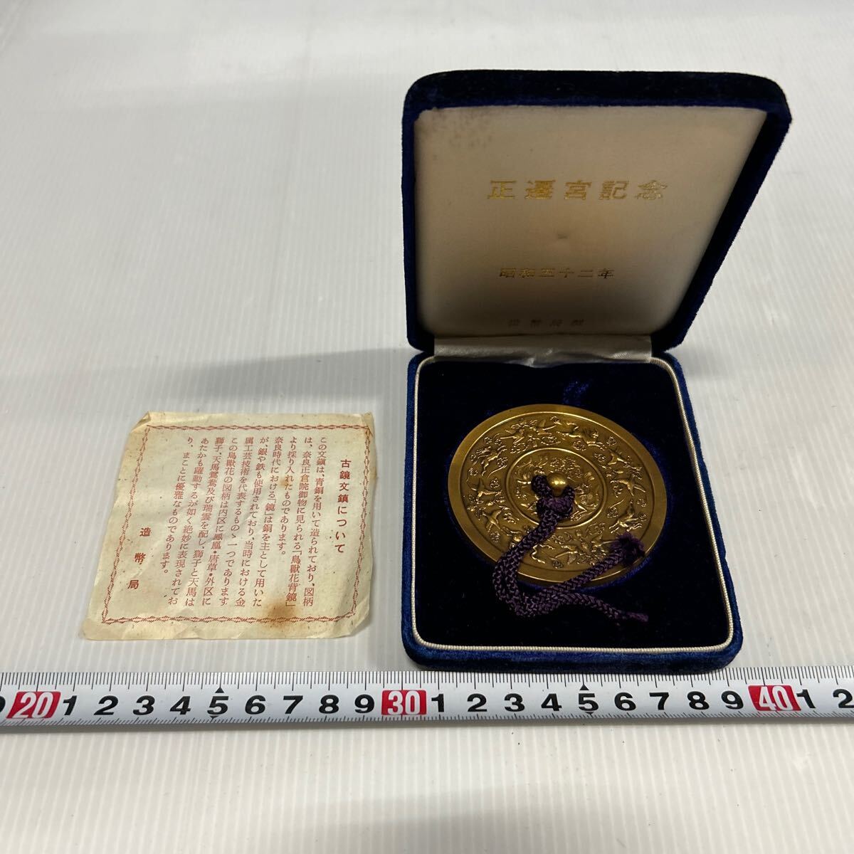 Yahoo!オークション -「造幣局製 メダル」(銅製) (金属工芸)の Yahoo!オークション -「造幣局製 メダル」(銅製) (金属工芸)の
