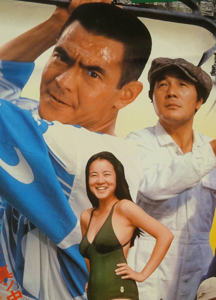 Yahoo!オークション -「一番星 トラック野郎 ポスター」の落札 Yahoo!オークション -「一番星 トラック野郎 ポスター」の落札