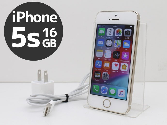 2025年最新】Yahoo!オークション -au iphone 5s 16gbの中古品 2025年最新】Yahoo!オークション -au iphone 5s 16gbの中古品