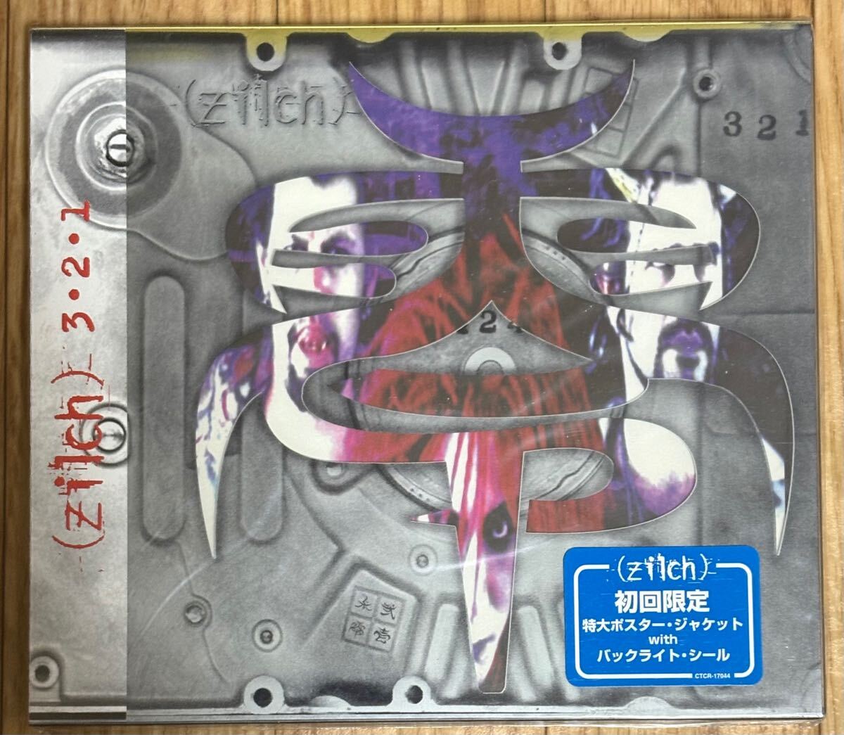 Zilch【3・2・1】非売品B2ポスター 2025年最新】Zilch ポスターの人気アイテム - メルカリ