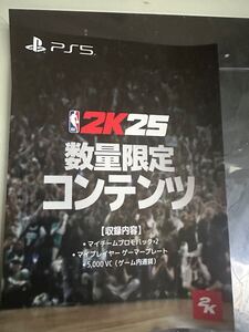 PS5 NBA 2K25 未使用プロダクトコード