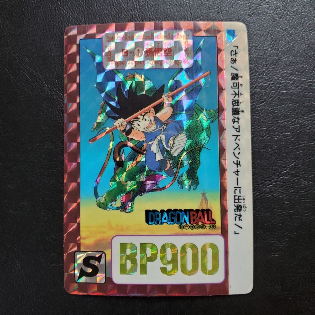 Yahoo!オークション -「ドラゴンボール リメイク90」の落札相場 Yahoo!オークション -「ドラゴンボール リメイク90」の落札相場