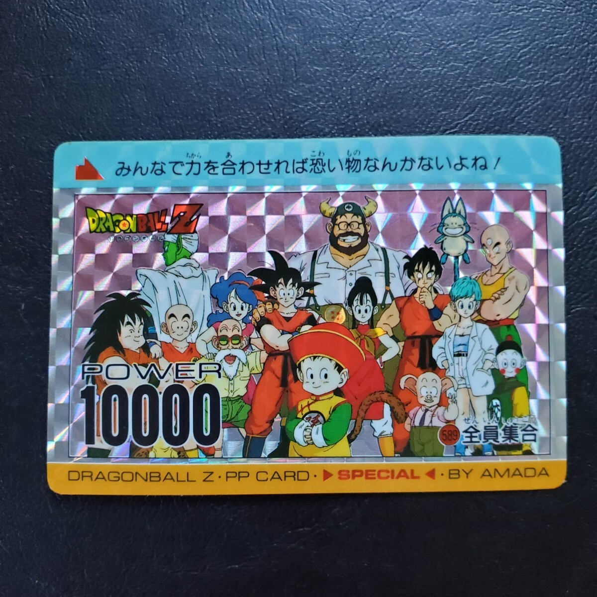 Yahoo!オークション -「ドラゴンボール 全員集合」の落札相場 Yahoo!オークション -「ドラゴンボール 全員集合」の落札相場