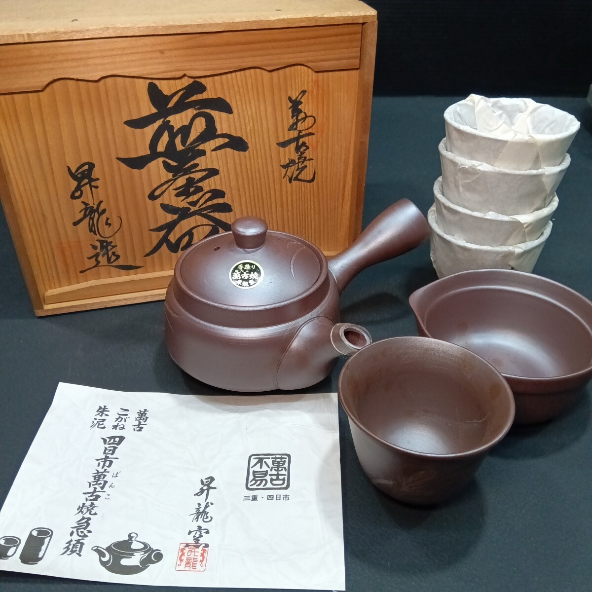 Yahoo!オークション -「昇龍」(萬古) (日本の陶磁)の落札相場 Yahoo!オークション -「昇龍」(萬古) (日本の陶磁)の落札相場