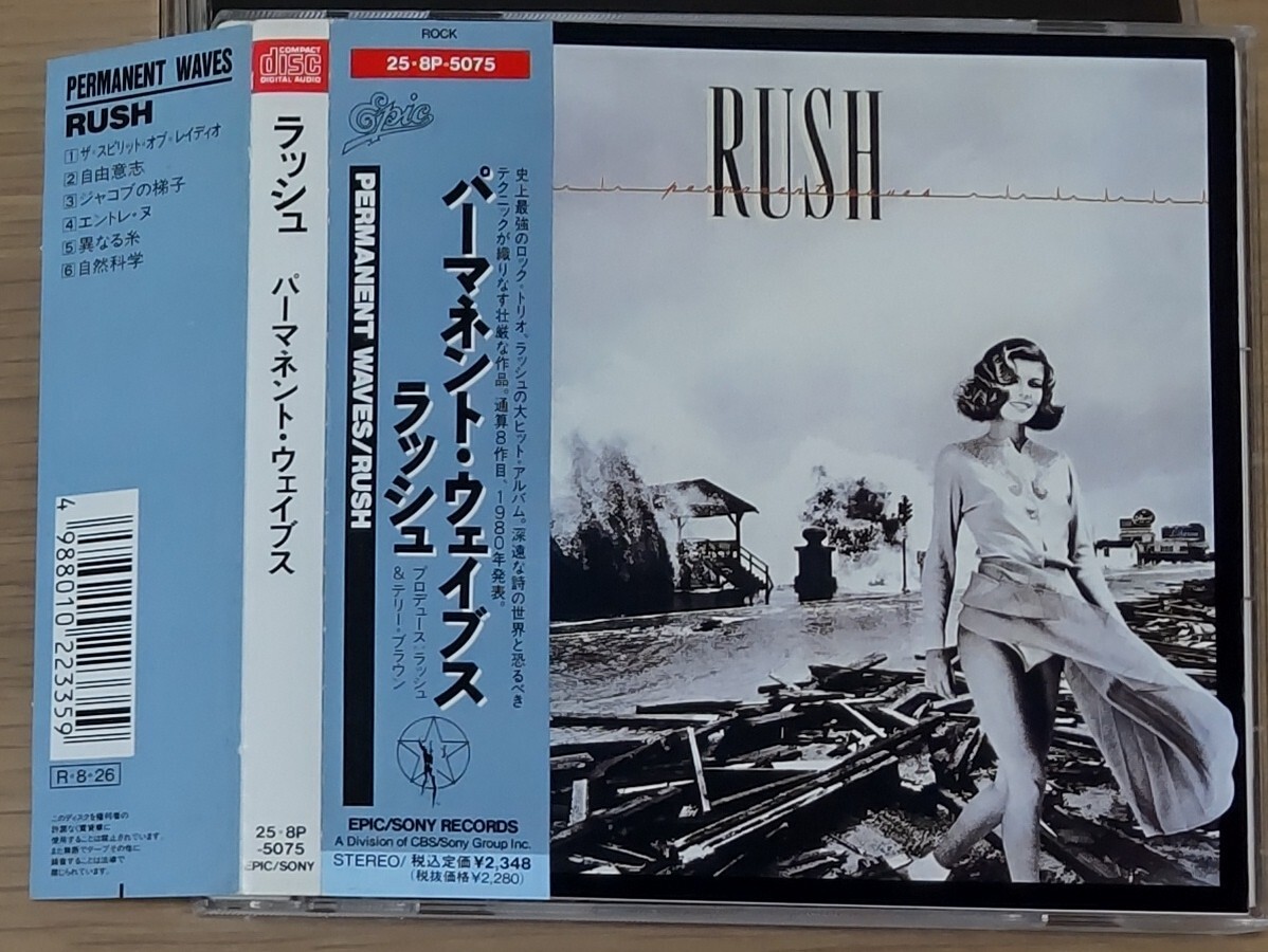ラッシュ ／ パーマネント・ウェイブス（永遠の波）＜紙