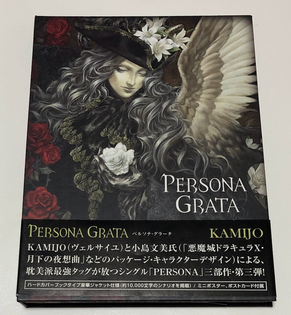 Yahoo!オークション -「kamijo cd」の落札相場・落札価格 Yahoo!オークション -「kamijo cd」の落札相場・落札価格