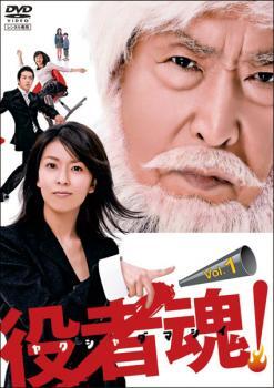 2025年最新】Yahoo!オークション -役者魂(テレビドラマ)の中古品・新品・未使用品一覧 2025年最新】Yahoo!オークション -役者魂(テレビドラマ)の中古品・新品・未使用品一覧