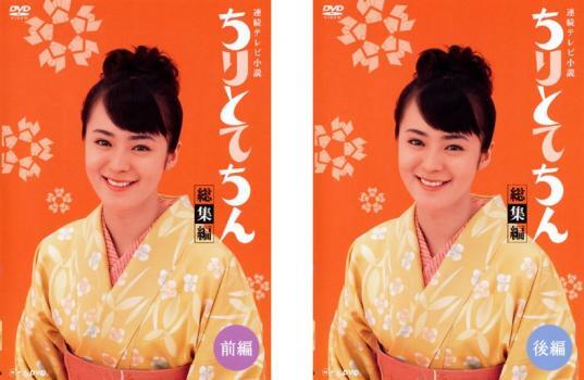 2025年最新】Yahoo!オークション -ちりとてちんの中古品・新品