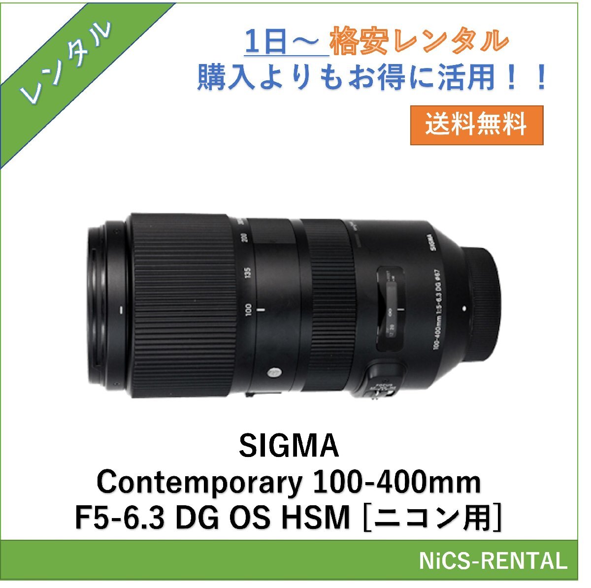 2025年最新】Yahoo!オークション -シグマ 100-400mm f5-6.3 dg 2025年最新】Yahoo!オークション -シグマ 100-400mm f5-6.3 dg